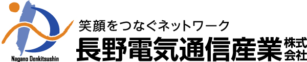 長野電気通信産業株式会社